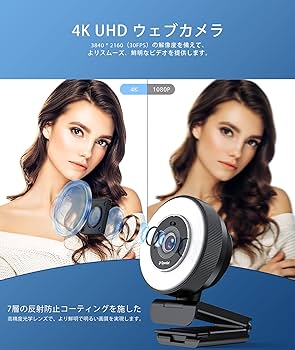 Amazon.co.jp: Spedal webカメラ 4K UHD 800万画素 LEDライト